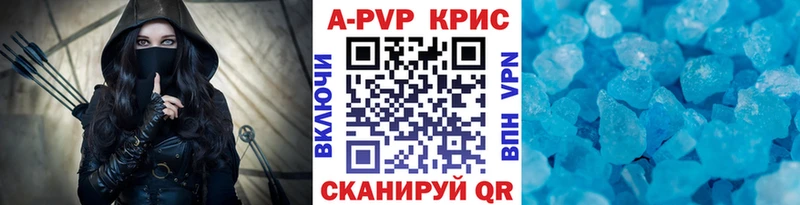 Купить  Ивантеевка  Alpha-PVP крисы CK 