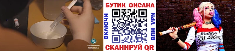 БУТИРАТ вода Купить закладки Ивантеевка