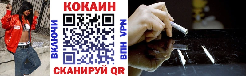 Купить закладки  Ивантеевка  Кокаин 98% 