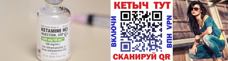 КЕТАМИН VHQ  Купить закладки  Ивантеевка 