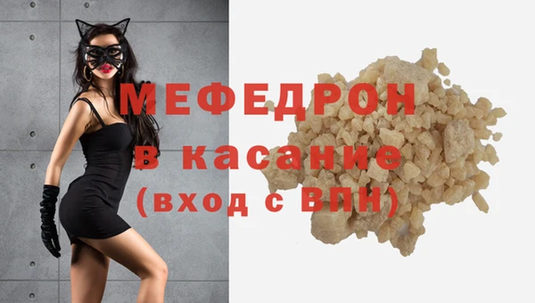 меф Красноперекопск