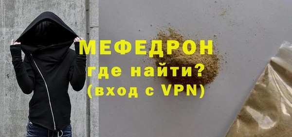 меф Красноперекопск