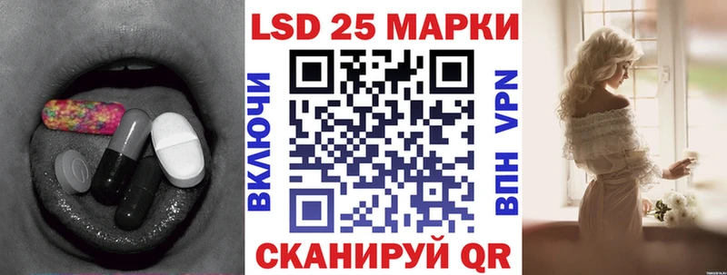Купить закладки  Ивантеевка  LSD-25 экстази кислота 