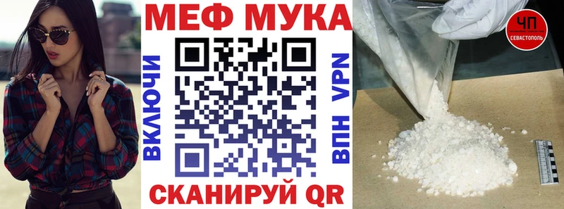 Мефедрон VHQ  Купить  Ивантеевка 