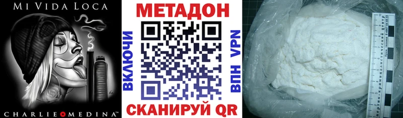 МЕТАДОН белоснежный  Купить  Ивантеевка 